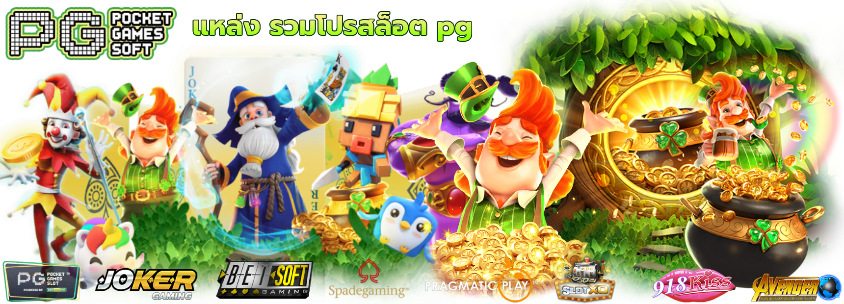 speed888 สล็อตเว็บซิ่งที่เร็วที่สุดในไทย แตกง่ายโบนัสแจกไม่พัก